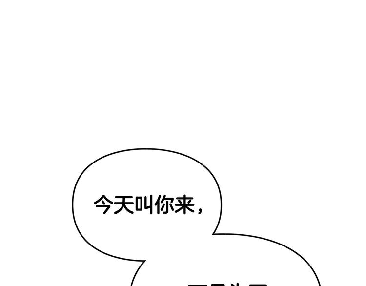 男性向恋爱手游漫画,第18话 奖赏1图