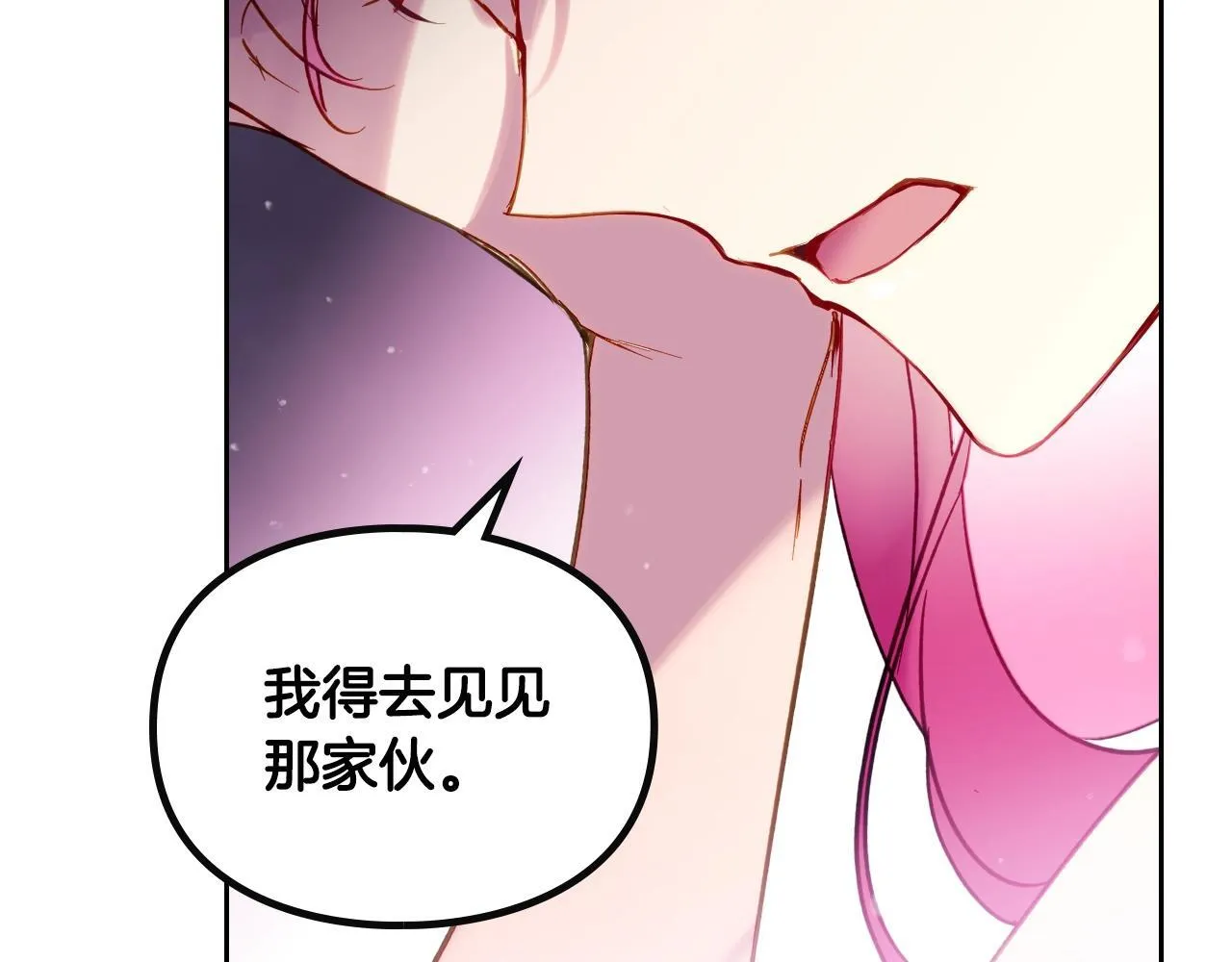 恋爱手游的男主都很危险漫画,第137话 出乎意料2图