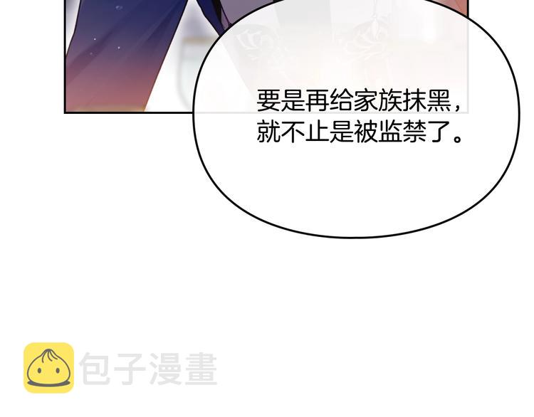 恋爱手游的男主都很危险漫画,第57话 终于见面了1图