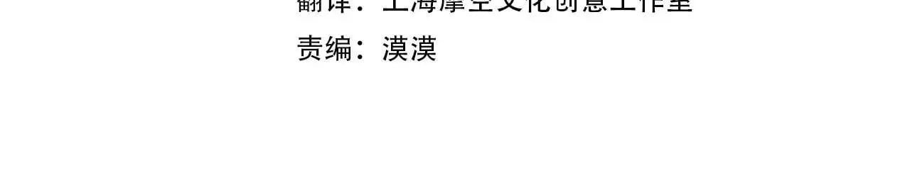 恋爱手游的男主都很危险漫画,第四季第2话 蛊惑2图