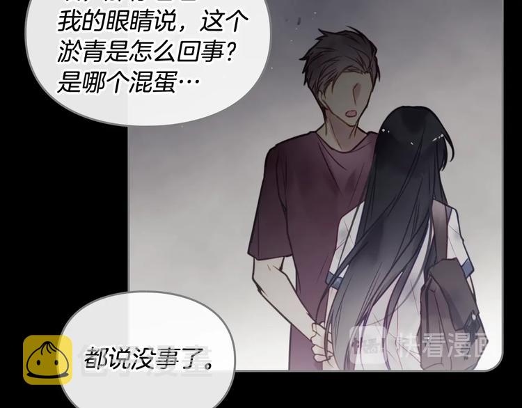 恋爱手游的男主都很危险漫画,第16话 他的手帕2图