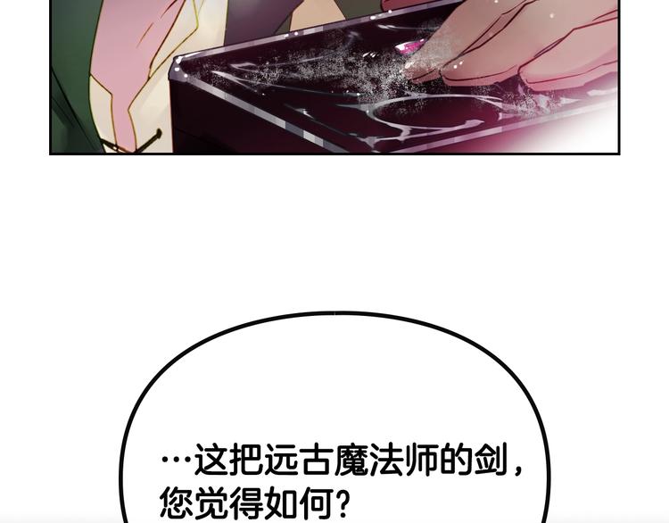 恋爱手游的男主都很危险漫画,第48话 可悲之人2图