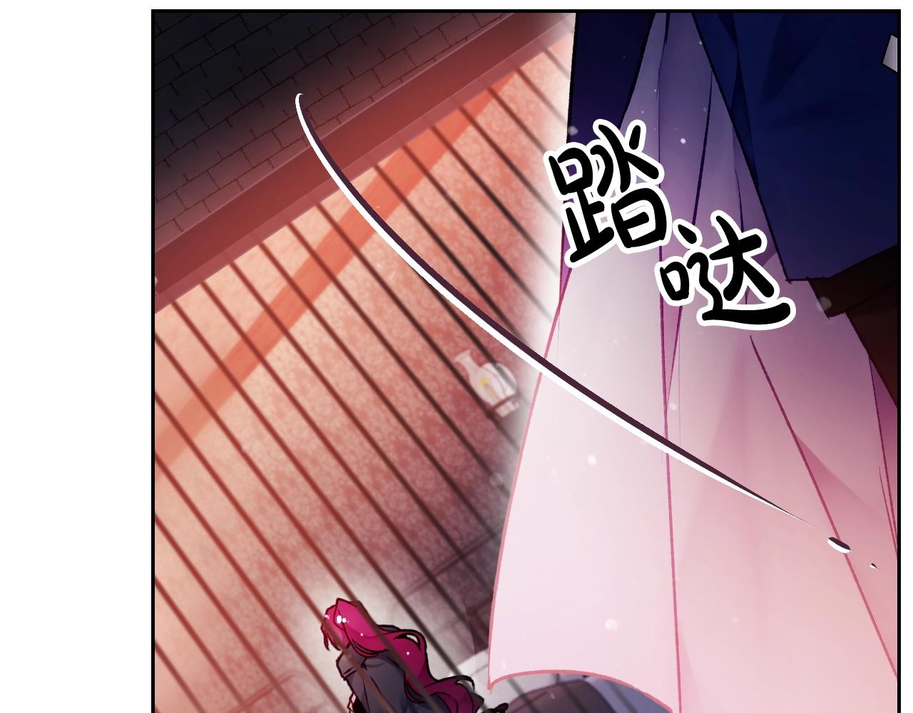 恋爱手游的男主都很危险漫画,第81话 可笑的证词1图