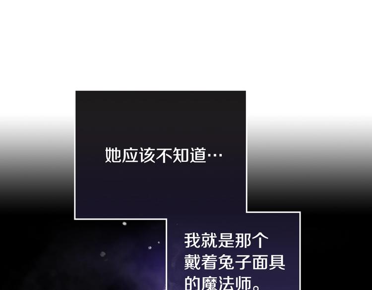 恋爱手游的男主都很危险漫画,第64话 送礼=喜欢，懂？😎2图
