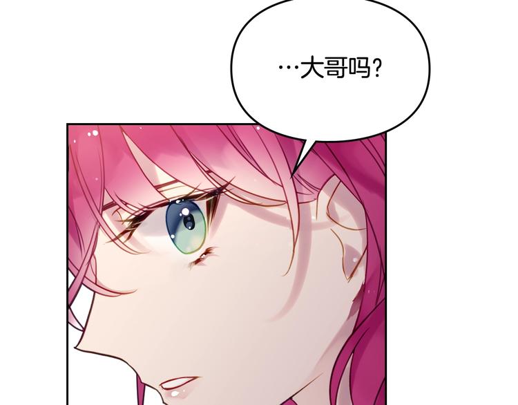 恋爱手游的男主都很危险漫画,第17话 下跪无用？2图