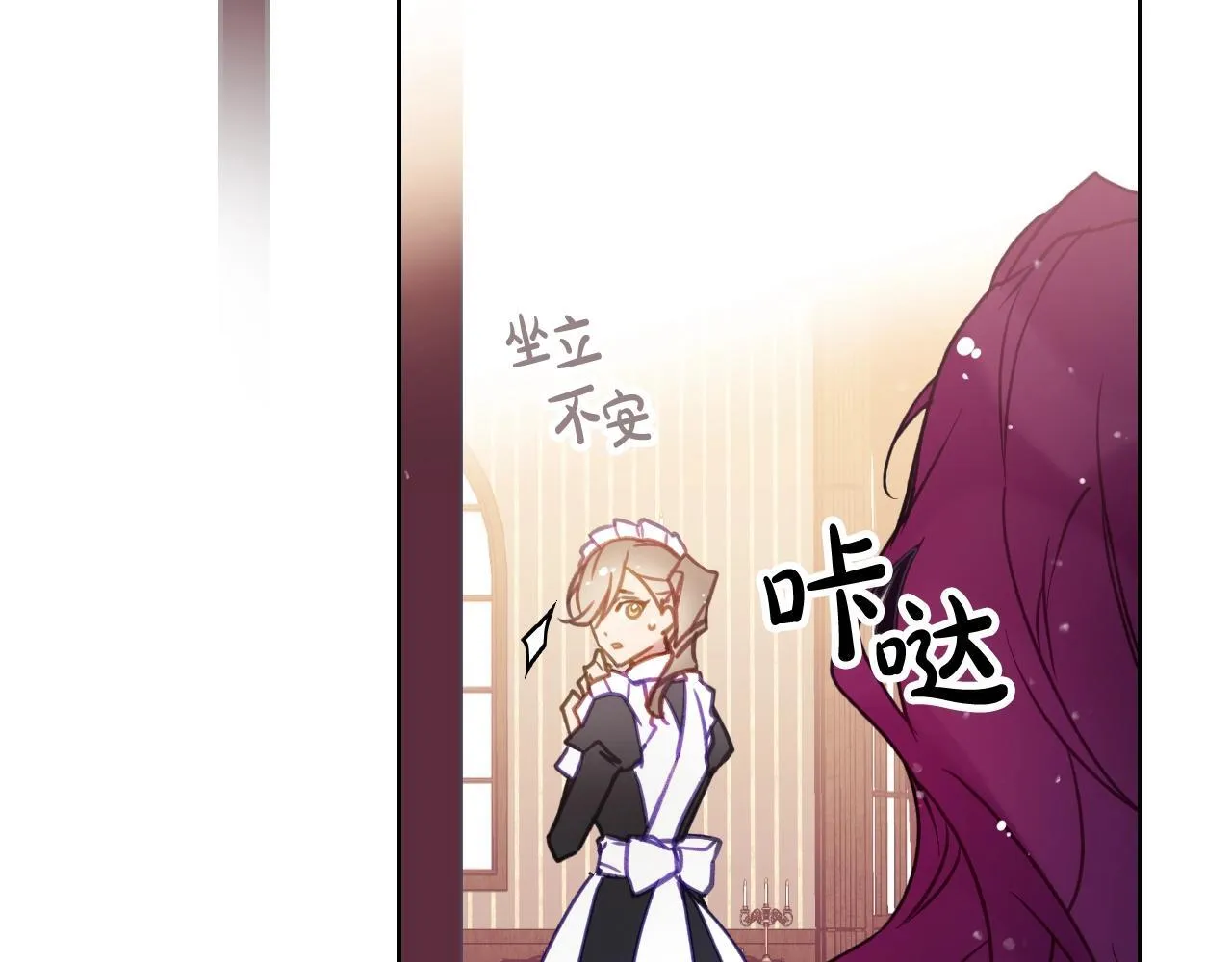 恋爱手游的男主都很危险漫画,第137话 出乎意料1图
