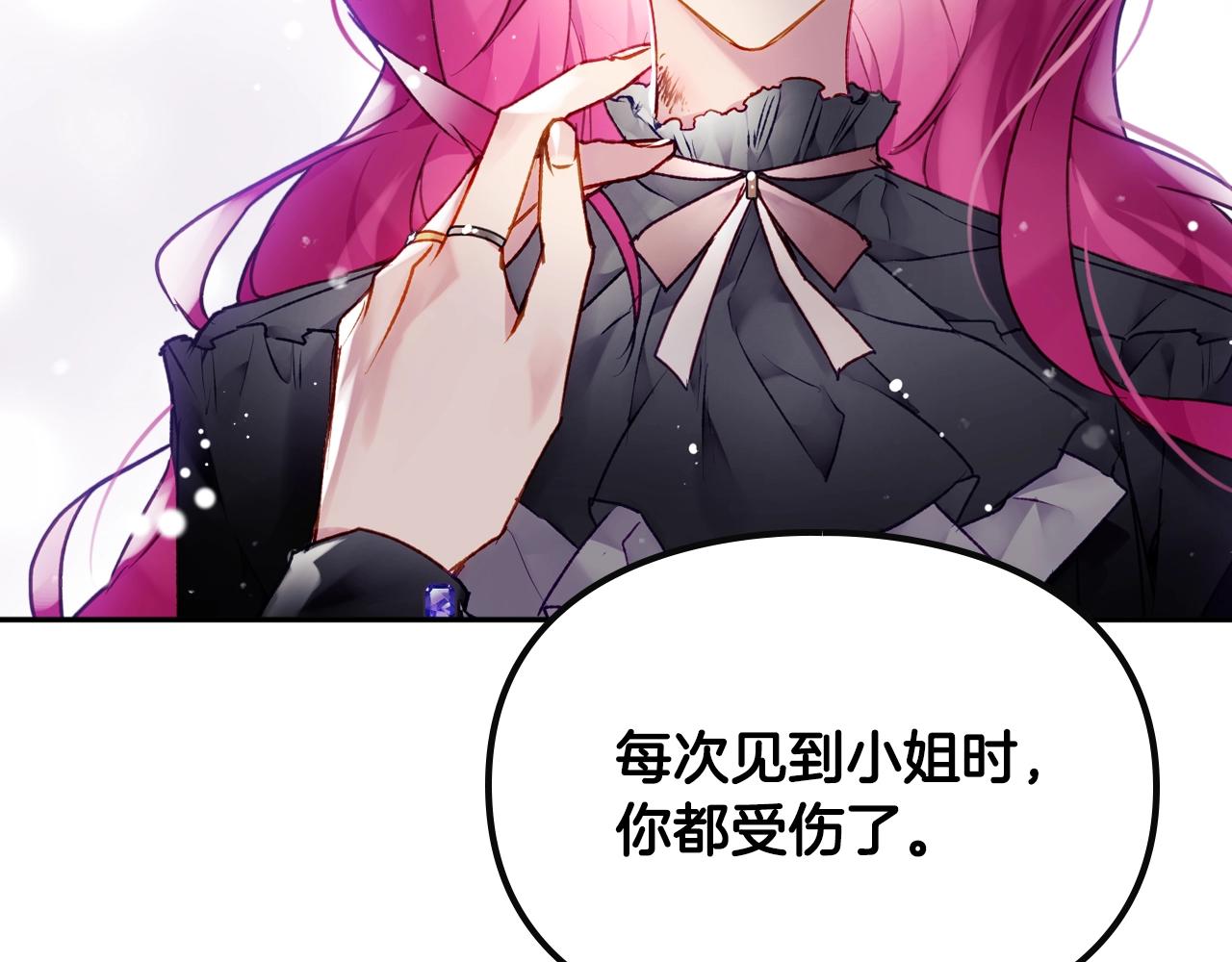 恋爱手游的男主都很危险漫画,第二季完结篇 无所谓1图