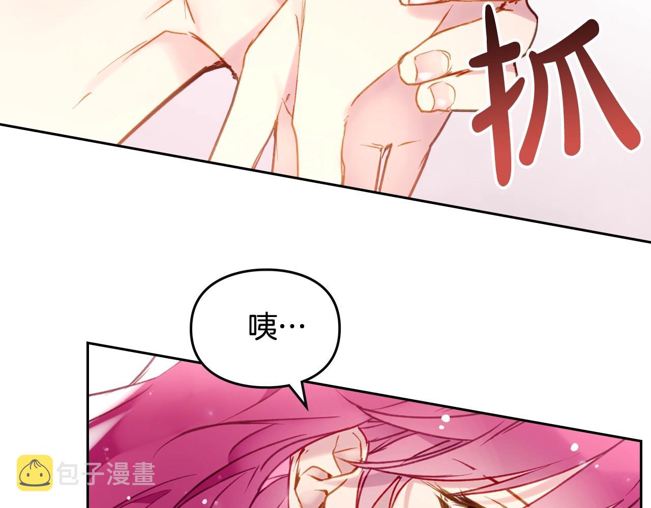 恋爱手游的男主都很危险漫画,第三季第3话 那个家伙醒了2图