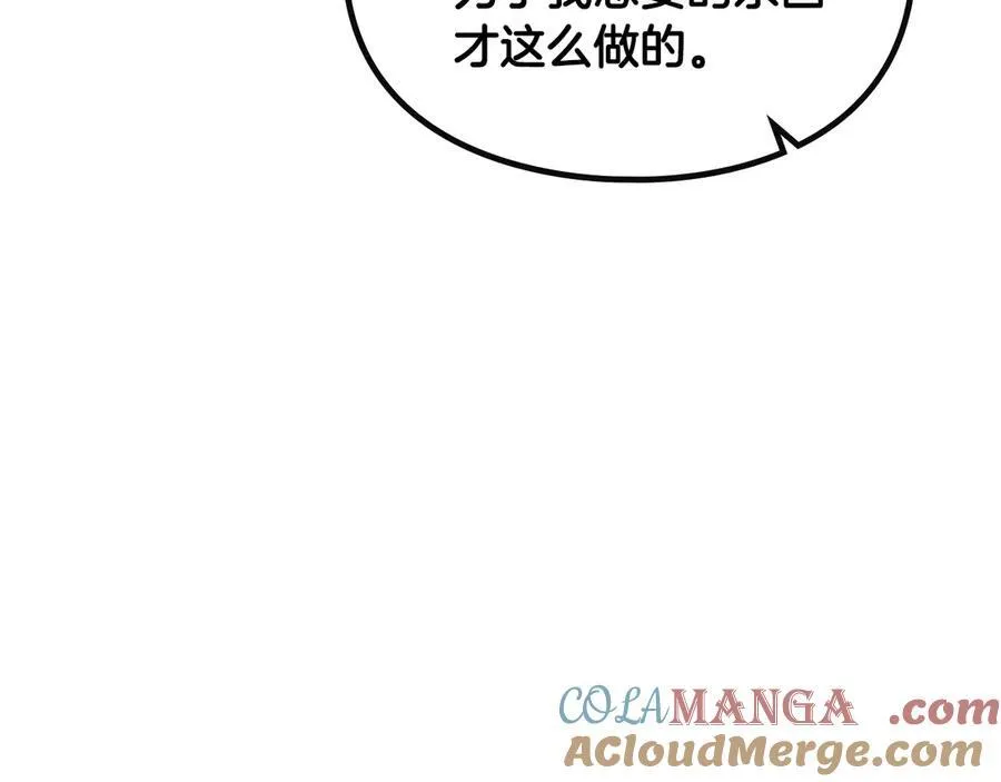 男性向恋爱手游漫画,第143话 填不满的1%1图