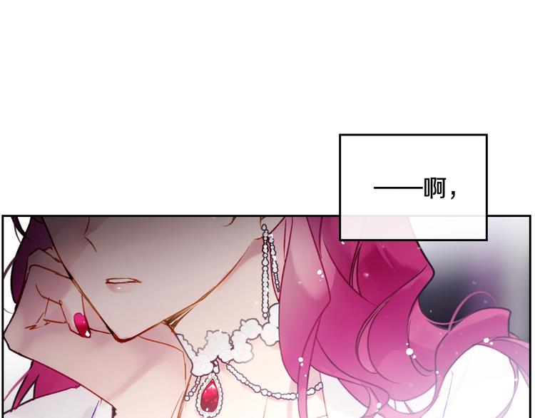 恋爱手游的男主都很危险漫画,第47话 攻略年下的快乐2图