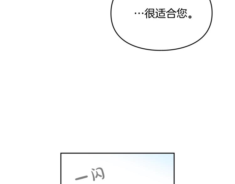 恋爱手游的男主都很危险漫画,第65话 你玩不起🤗2图