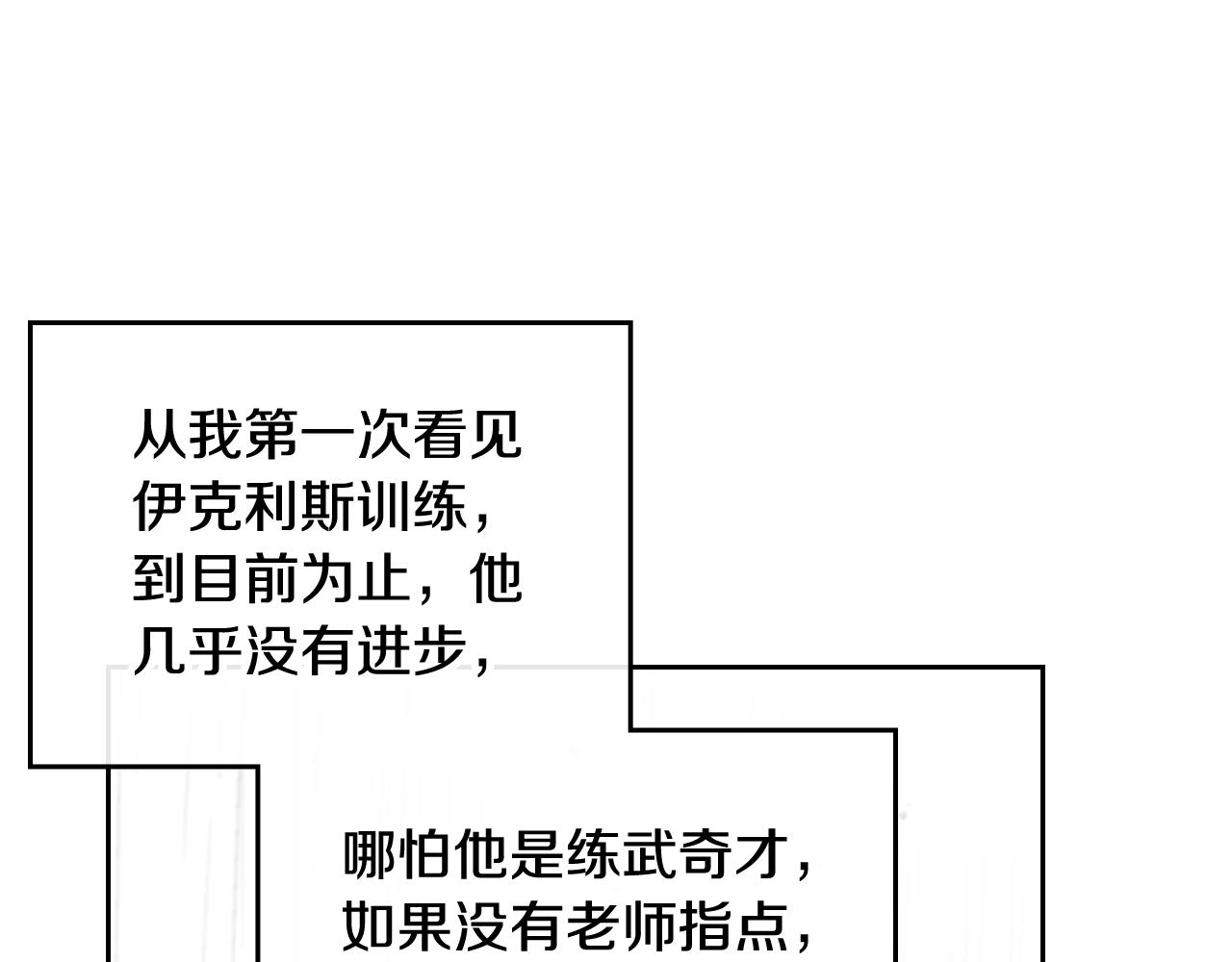 恋爱手游的男主都很危险漫画,第7话 🔒了！1图