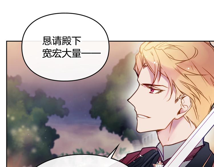 男性向恋爱手游漫画,第59话 魔物来袭1图