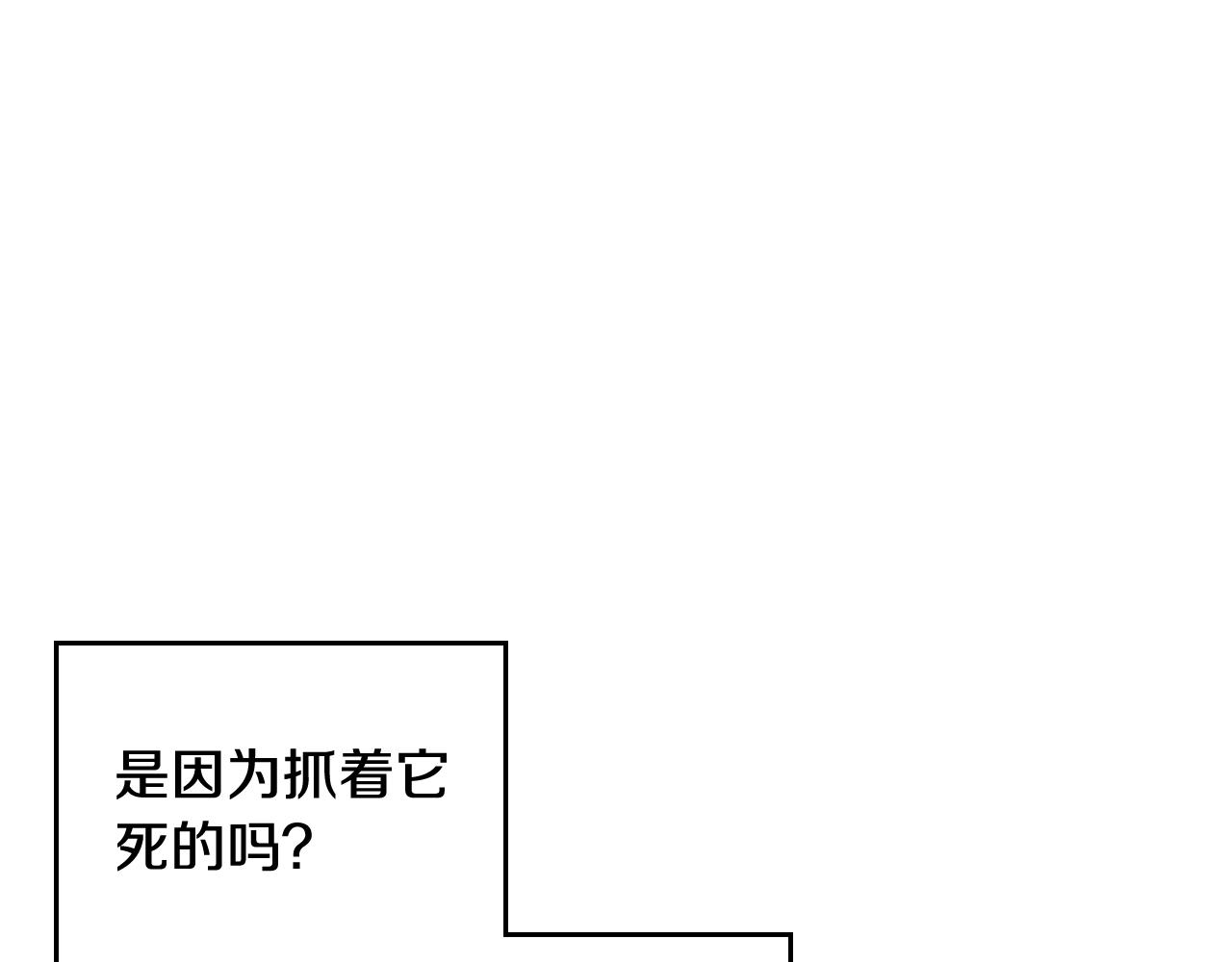 男性向恋爱手游漫画,第77话 山洞副本通关？1图