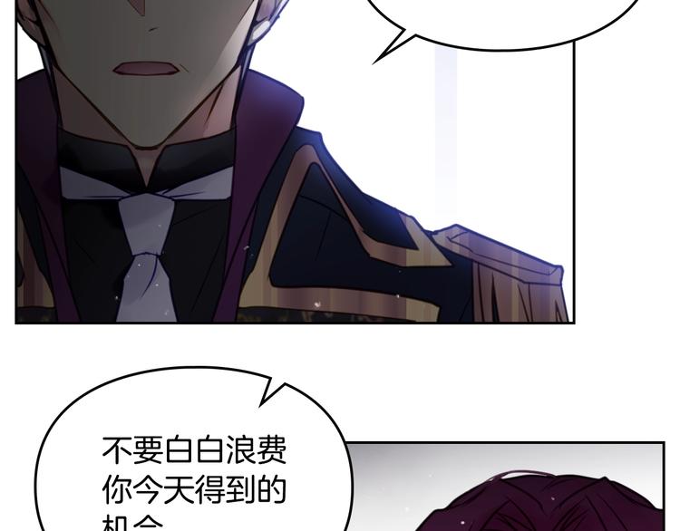 恋爱手游的男主都很危险漫画,第7话 该认怂就认怂1图