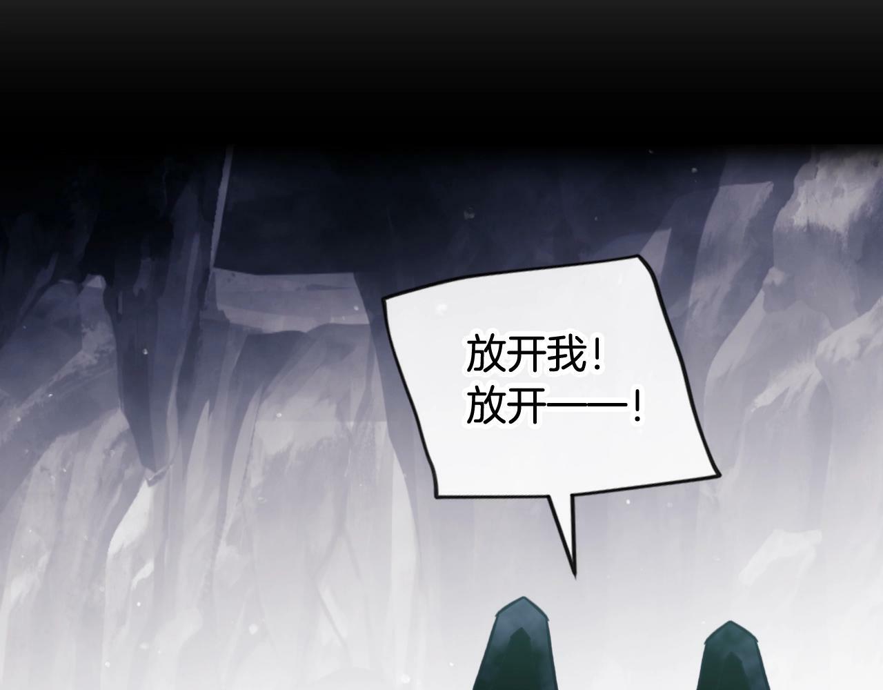恋爱手游的男主都很危险漫画,第33话 兵分三路2图