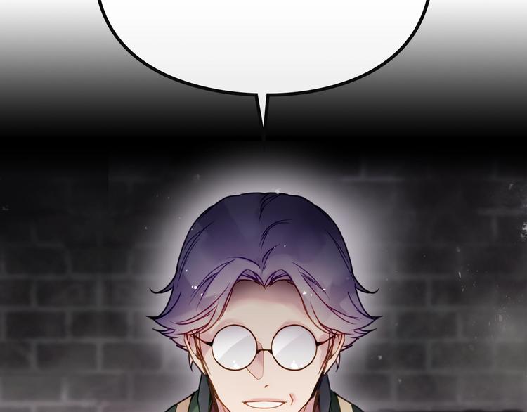 恋爱手游的男主都很危险漫画,第48话 可悲之人1图