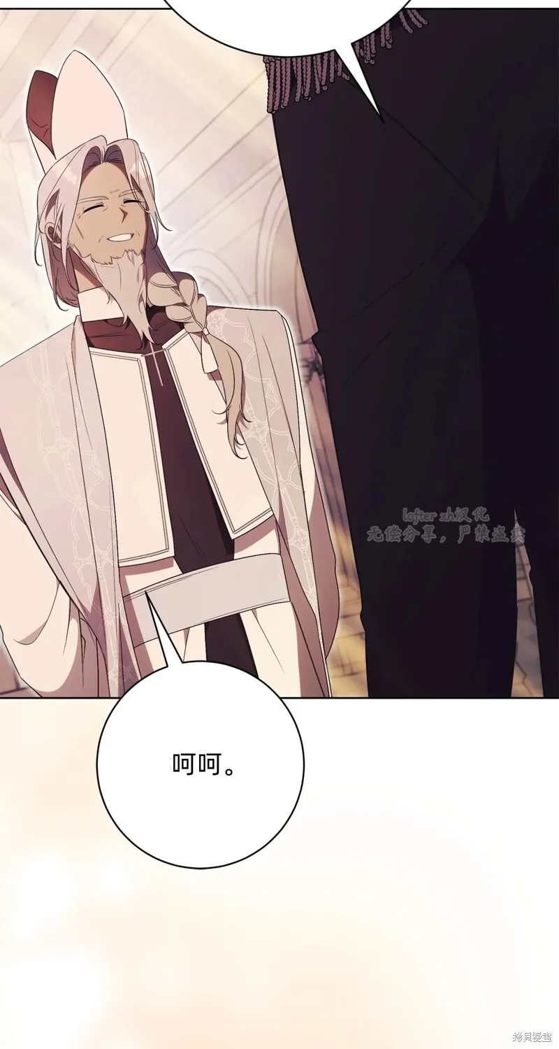 如何拒绝前夫的执著漫画,第23话1图
