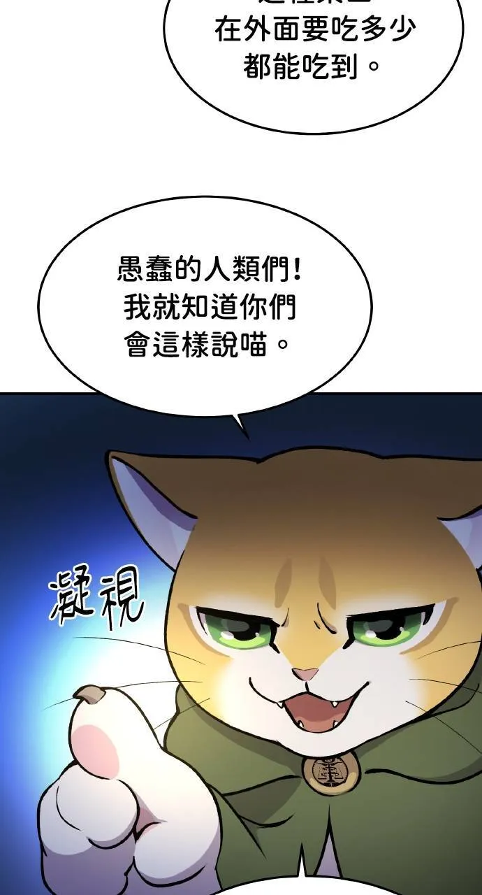 我独自在高塔种田在哪看漫画,第1话 前往高塔1图