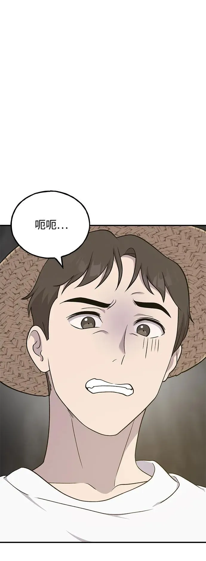 我独自在高塔种田免费漫画,[第47话] 补身汤2图