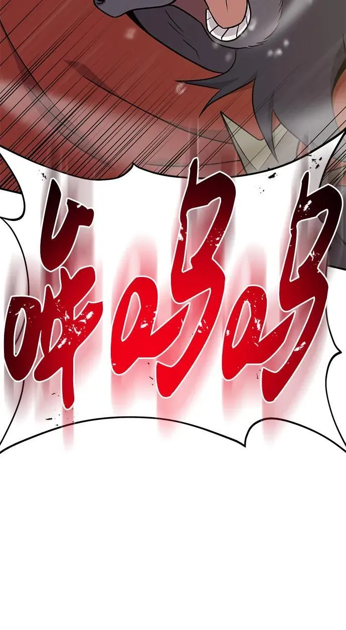 我独自在高塔种田漫画,[第48话] 牛头人的突袭2图