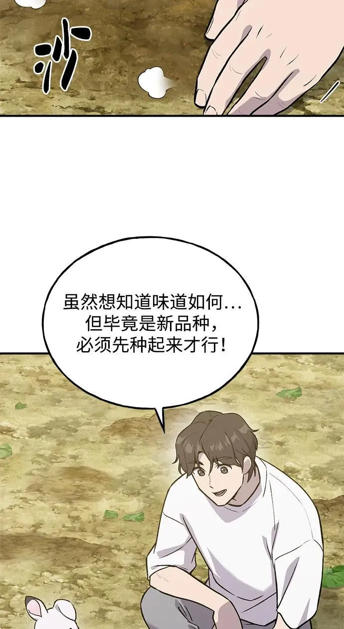 我独自在高塔种田在哪看漫画,[第21话] 向家人报平安2图