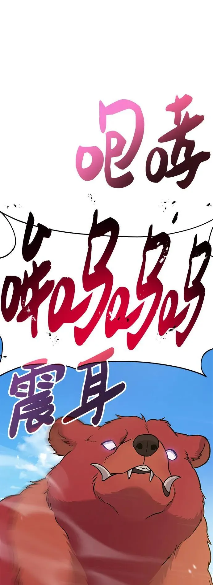 我独自在高塔种田漫画,[第48话] 牛头人的突袭2图