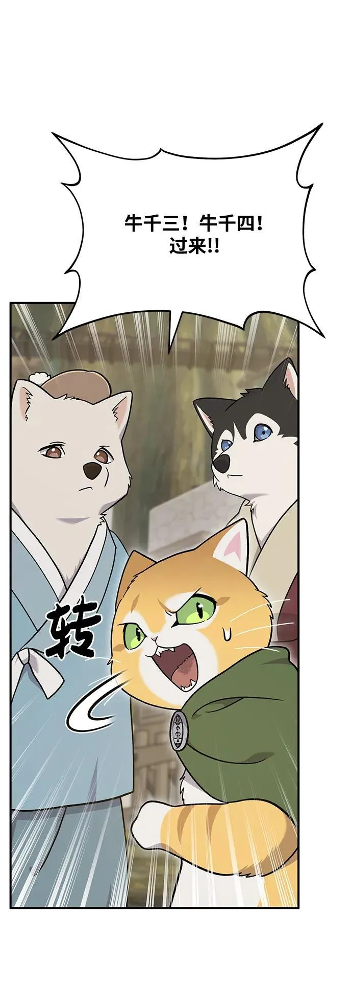 我独自在高塔种田漫画,[第43话] 流浪商人通道2图