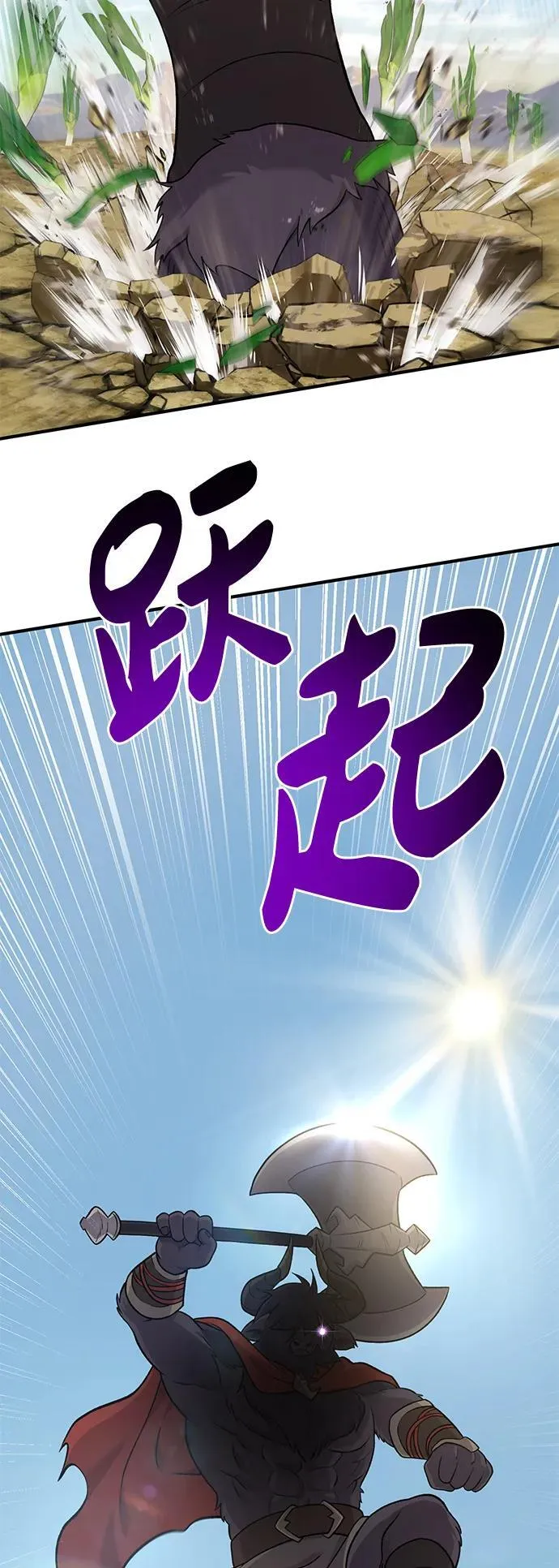 我独自在高塔种田漫画,[第48话] 牛头人的突袭2图