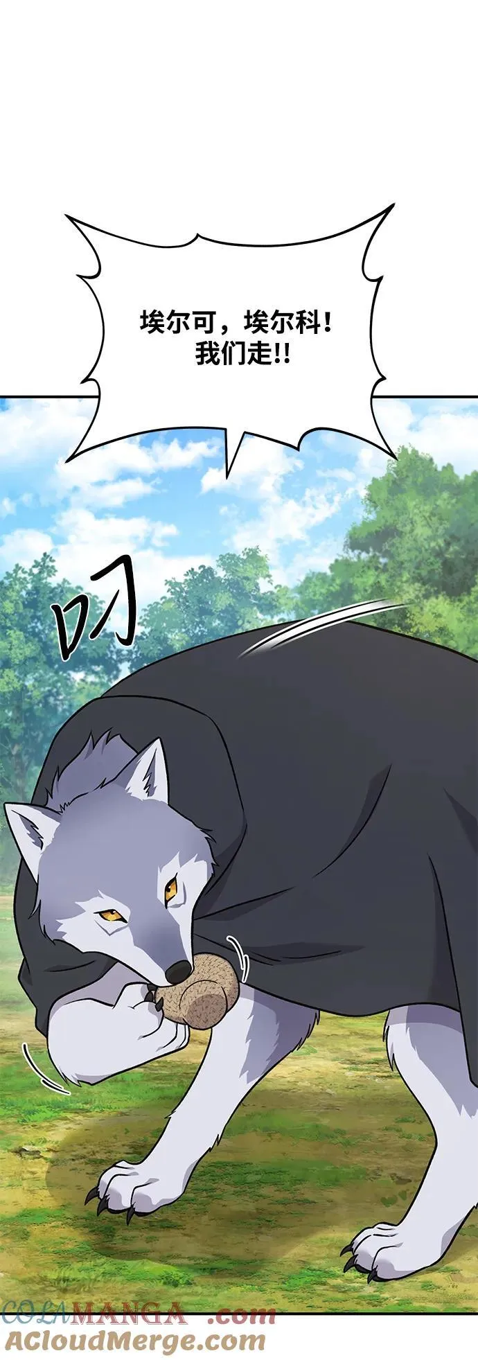 我独自在高塔种田漫画,[第49话] 伟大的黑龙1图