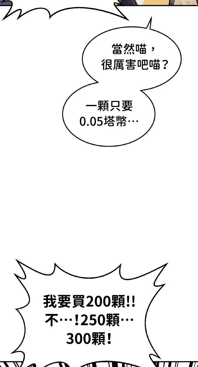 我独自在高塔种田在哪看漫画,第1话 前往高塔1图