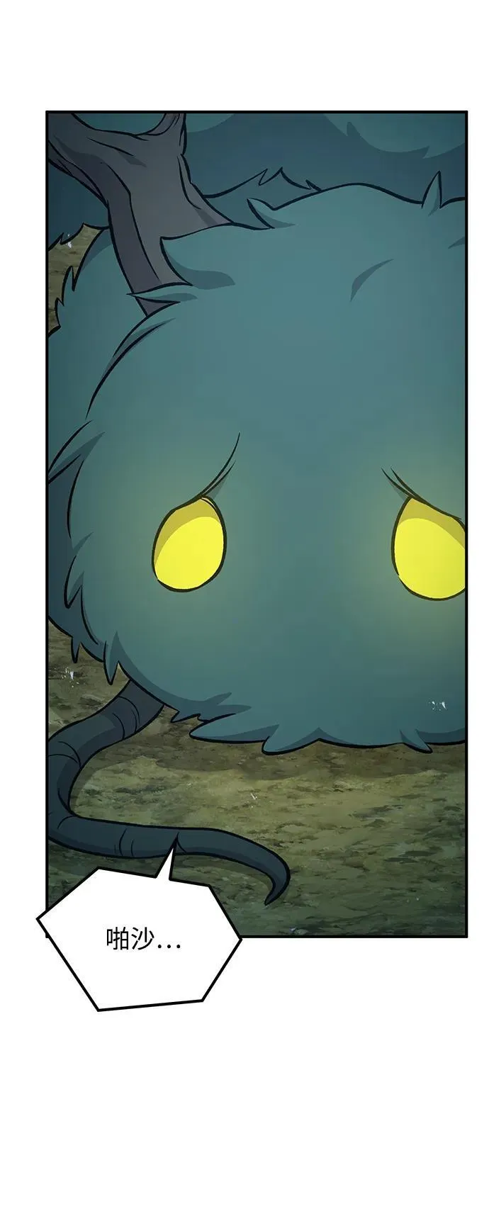 我独自在高塔种田漫画,[第56话] 灰兔1图
