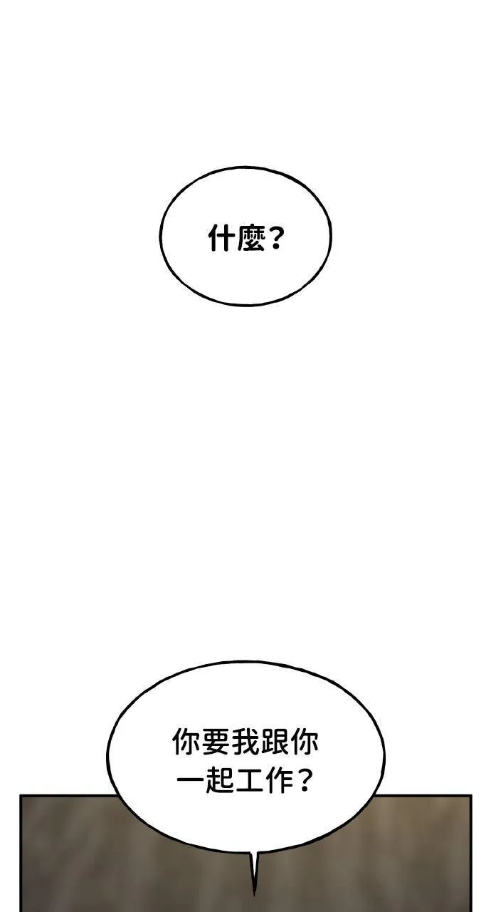 我独自在高塔种田漫画免费下拉式漫画屋漫画,第12话 合伙人2图