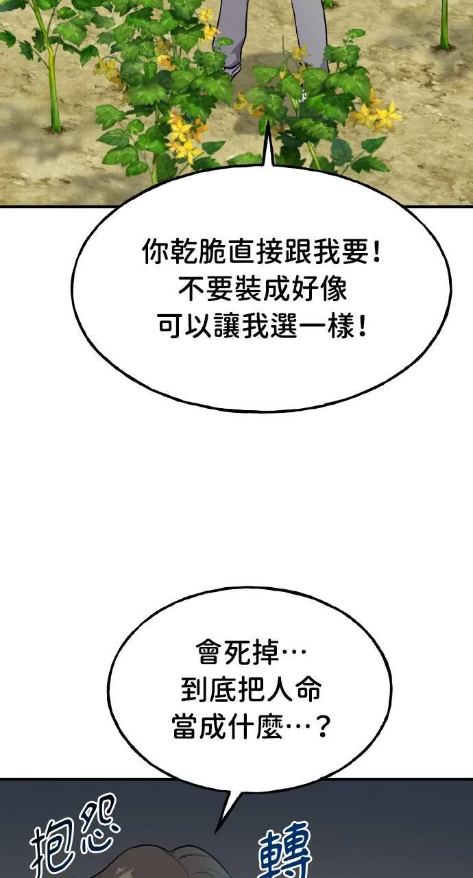 我独自在高塔种田英文漫画,第6话 小番茄1图