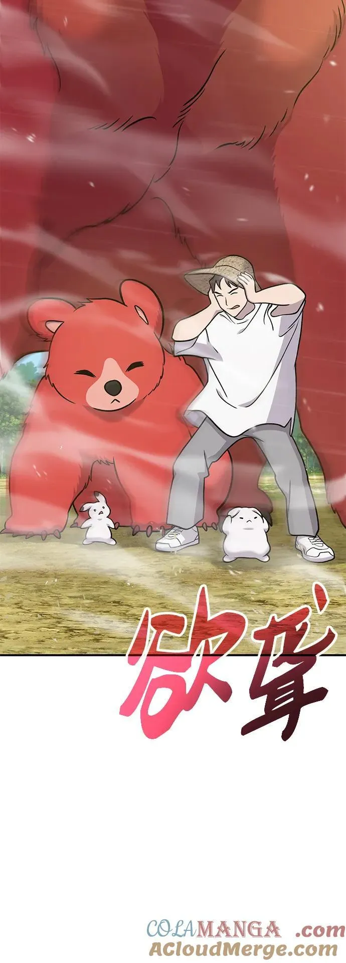 我独自在高塔种田漫画,[第48话] 牛头人的突袭1图
