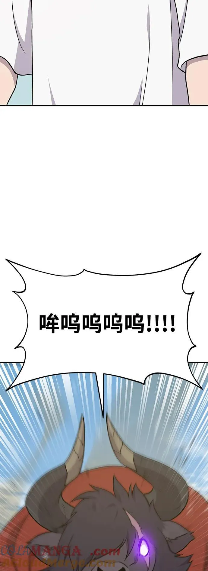我独自在高塔种田漫画,[第48话] 牛头人的突袭1图