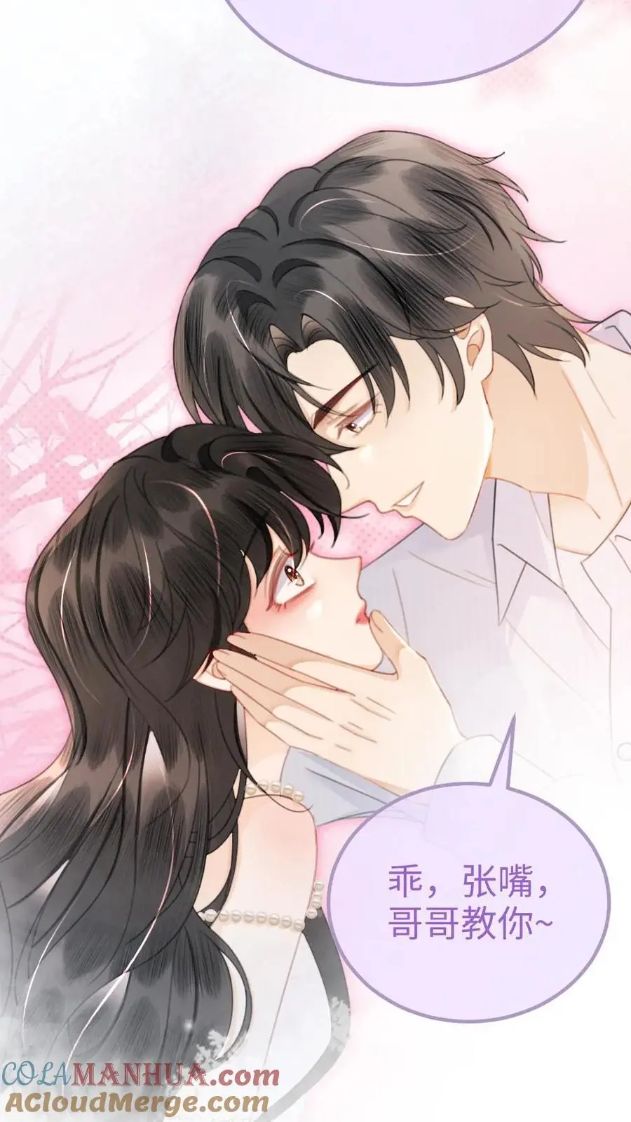 明撩！暗诱！和顶流影帝恋综撒糖漫画,第109话 撩拨1图