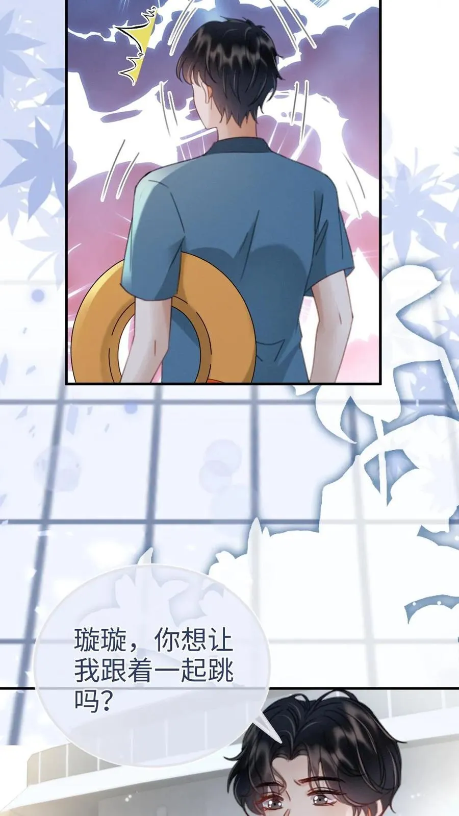 明撩！暗诱！和顶流影帝恋综撒糖漫画,第188话 狼狈跳海2图
