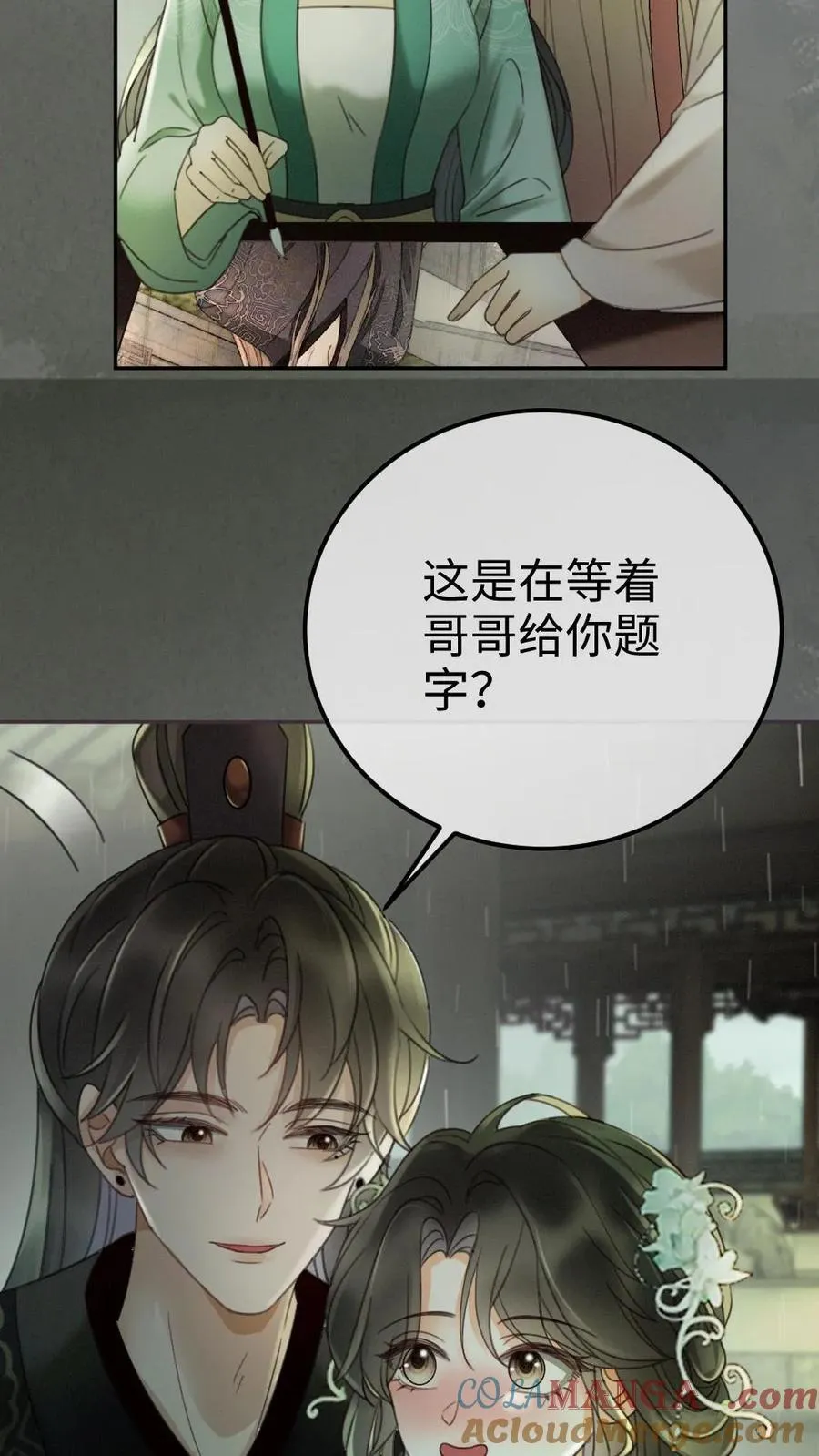 明撩！暗诱！和顶流影帝恋综撒糖漫画,第273话 花孔雀耍流氓1图