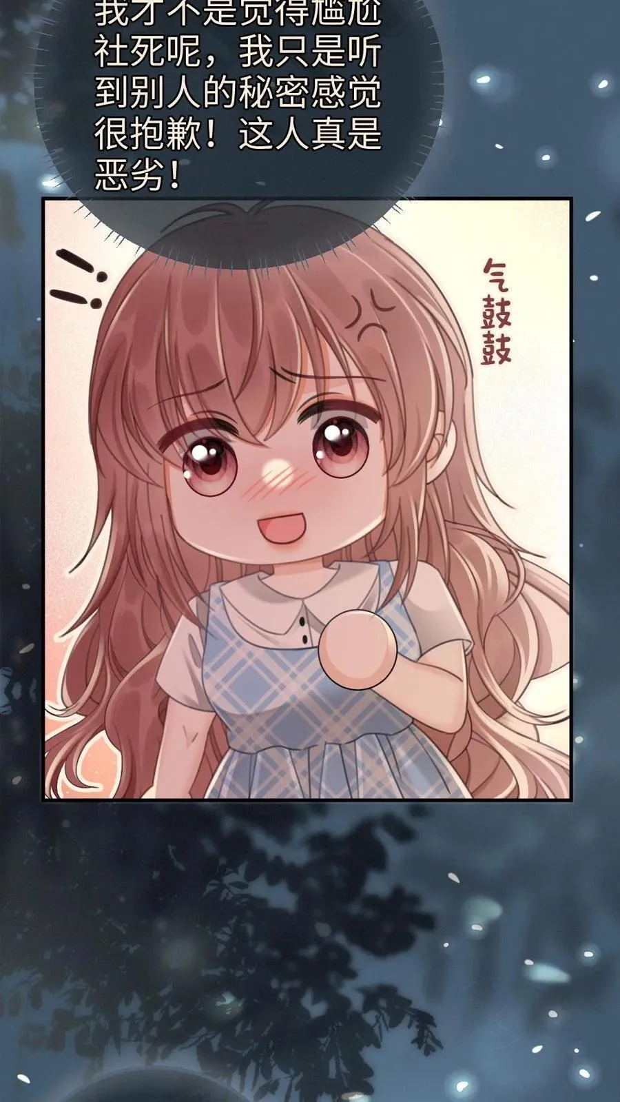 明撩！暗诱！和顶流影帝恋综撒糖漫画,第207话 番外7 呦呦鹿鸣紧密相拥2图