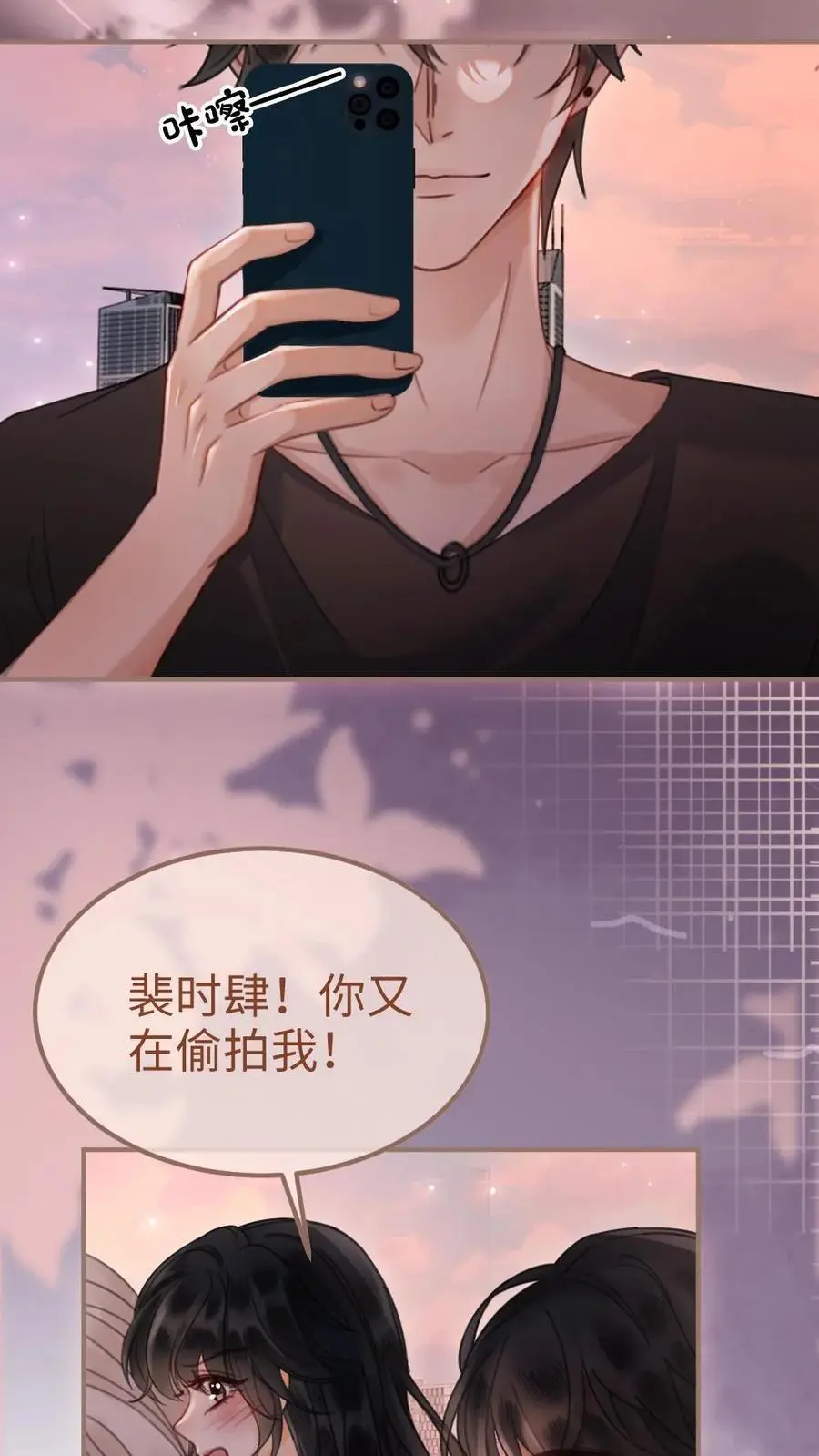 明撩！暗诱！和顶流影帝恋综撒糖漫画,第158话 暧昧海骑2图