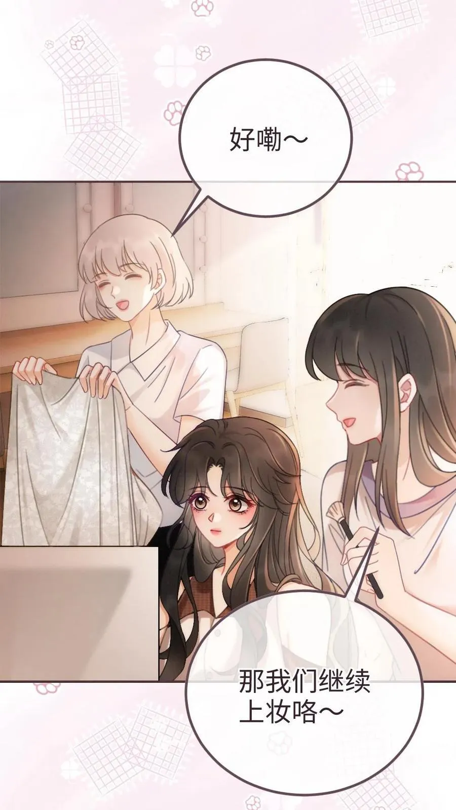 明撩！暗诱！和顶流影帝恋综撒糖漫画,第224话 花孔雀惨遭拉黑？2图