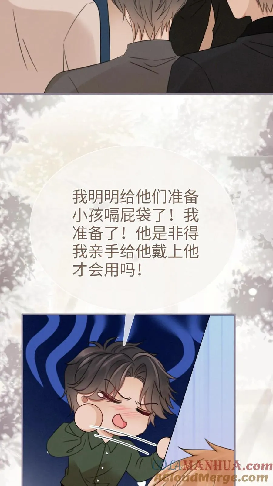 明撩！暗诱！和顶流影帝恋综撒糖漫画,第204话 番外4 宝宝降生1图