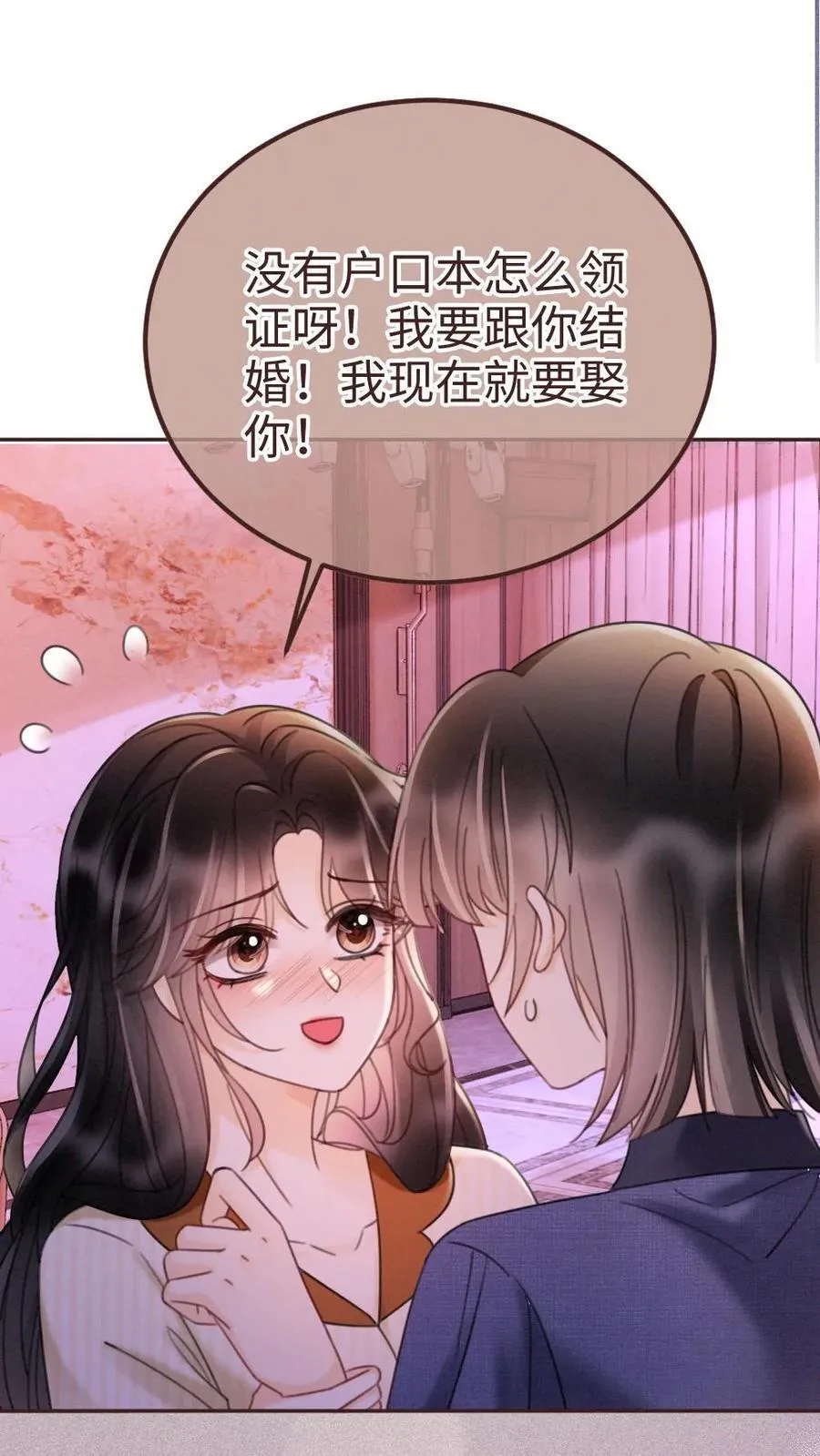 明撩暗诱和影帝恋综撒糖配音漫画,第256话 我要娶你！2图