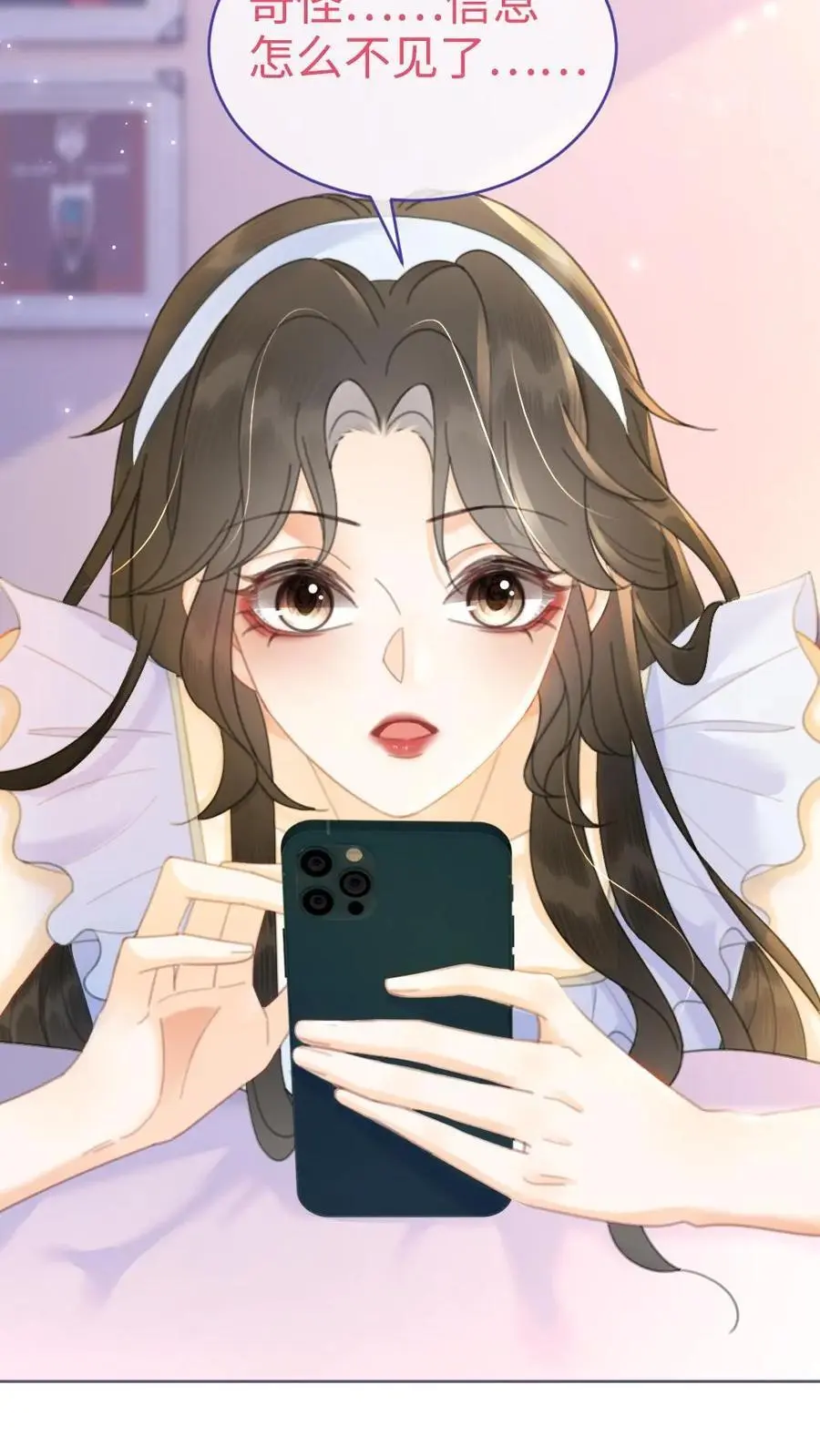 明撩！暗诱！和顶流影帝恋综撒糖漫画,第66话 花孔雀的小把戏2图