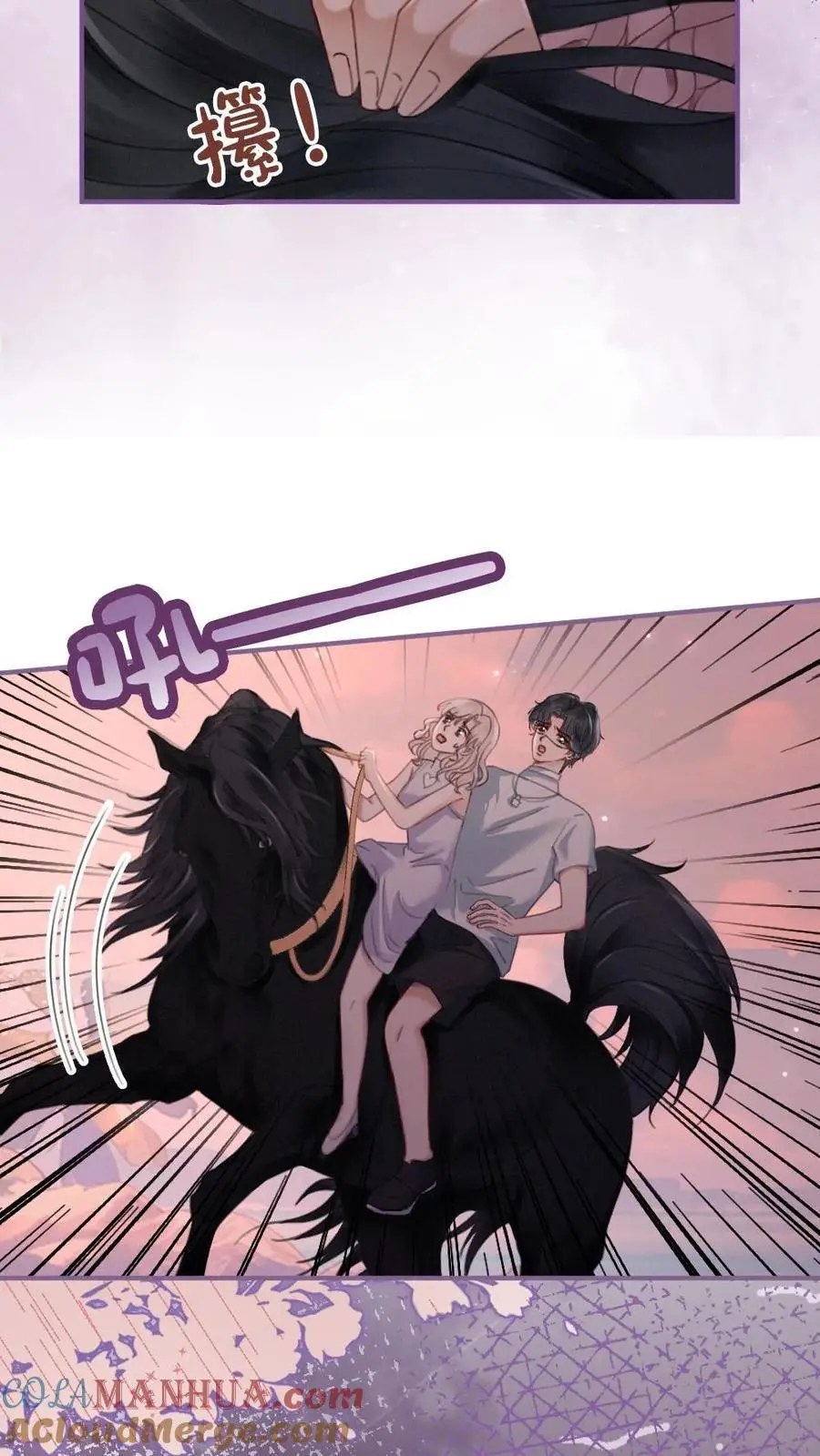 明撩！暗诱！和顶流影帝恋综撒糖漫画,第161话 踏浪而来1图