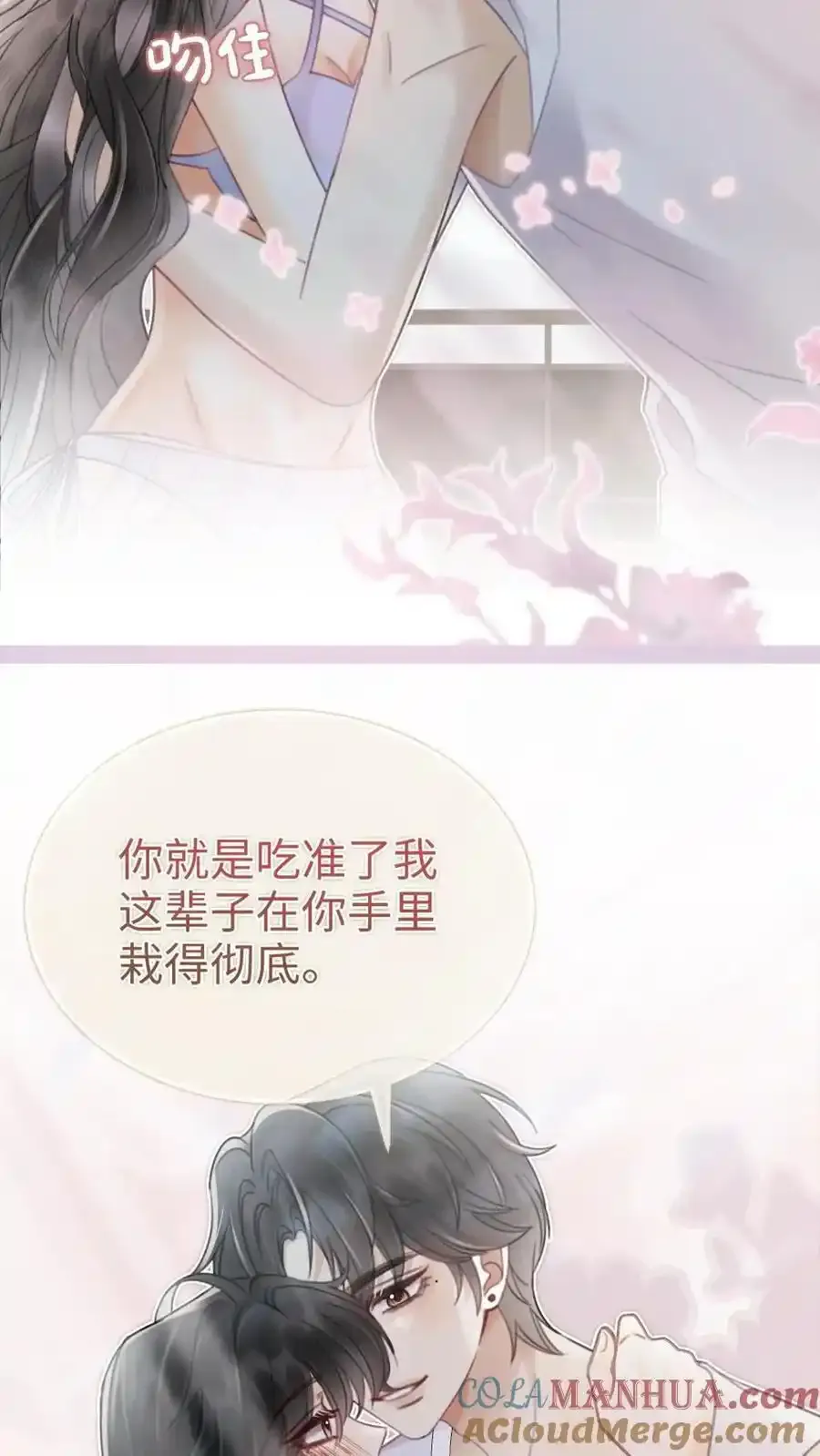 明撩！暗诱！和顶流影帝恋综撒糖漫画,第191话 撩人湿发1图