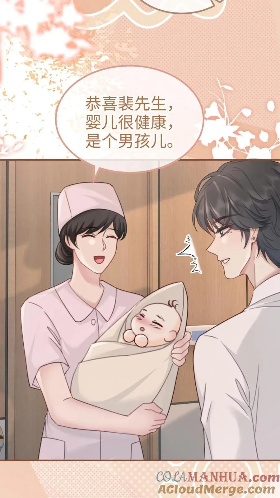 明撩！暗诱！和顶流影帝恋综撒糖漫画,第204话 番外4 宝宝降生1图