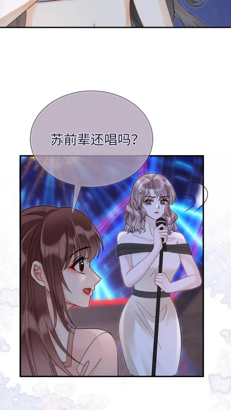 明撩！暗诱！和顶流影帝恋综撒糖漫画,第187话 抵达蝴蝶岛2图