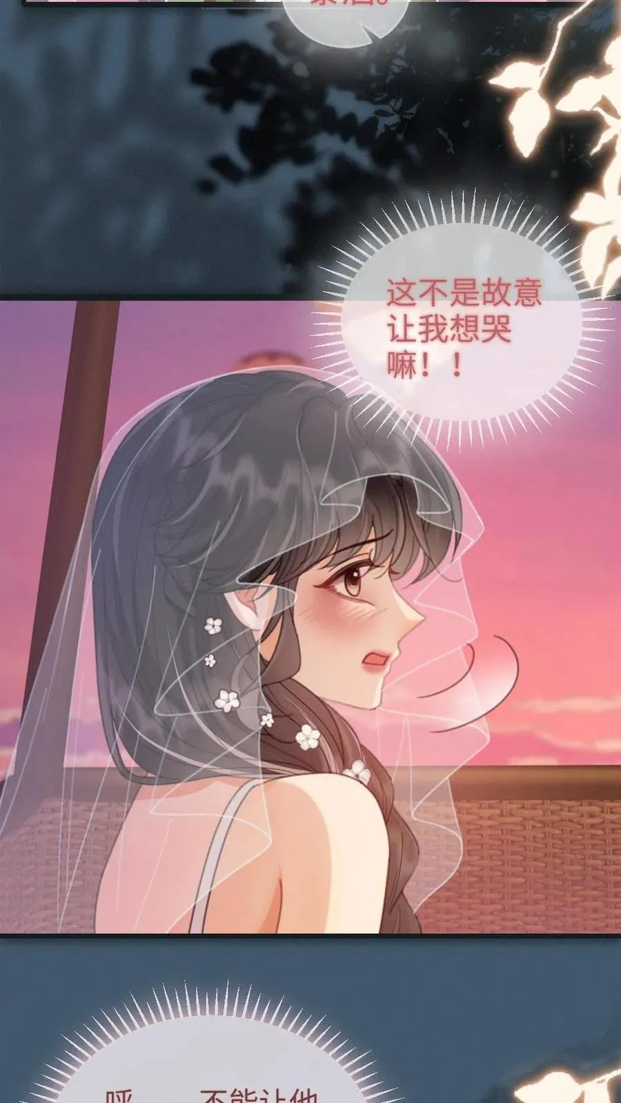 明撩！暗诱！和顶流影帝恋综撒糖漫画,第199话 求婚仪式2图